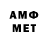 Амфетамин VHQ ISLOMBEK ISKANDAROVICH