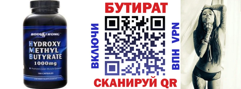 БУТИРАТ BDO 33%  хочу наркоту  Борисоглебск 