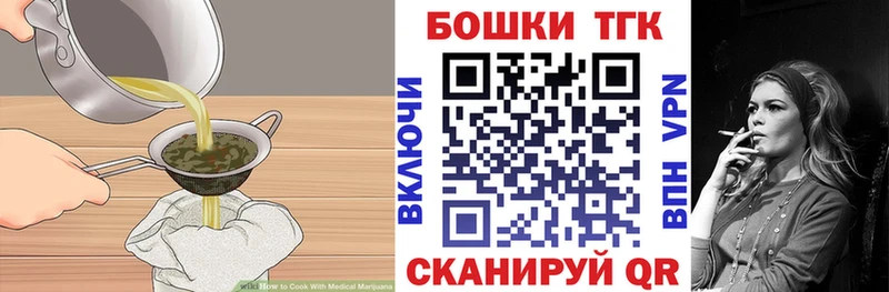 Печенье с ТГК марихуана  Борисоглебск 