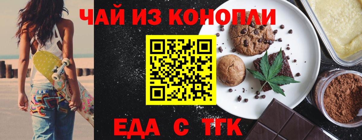 Борисоглебск  Печенье с ТГК марихуана  Вход с VPN 