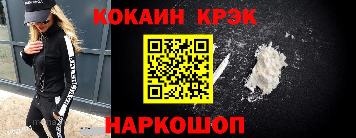 КОКАИН VHQ Борисоглебск
