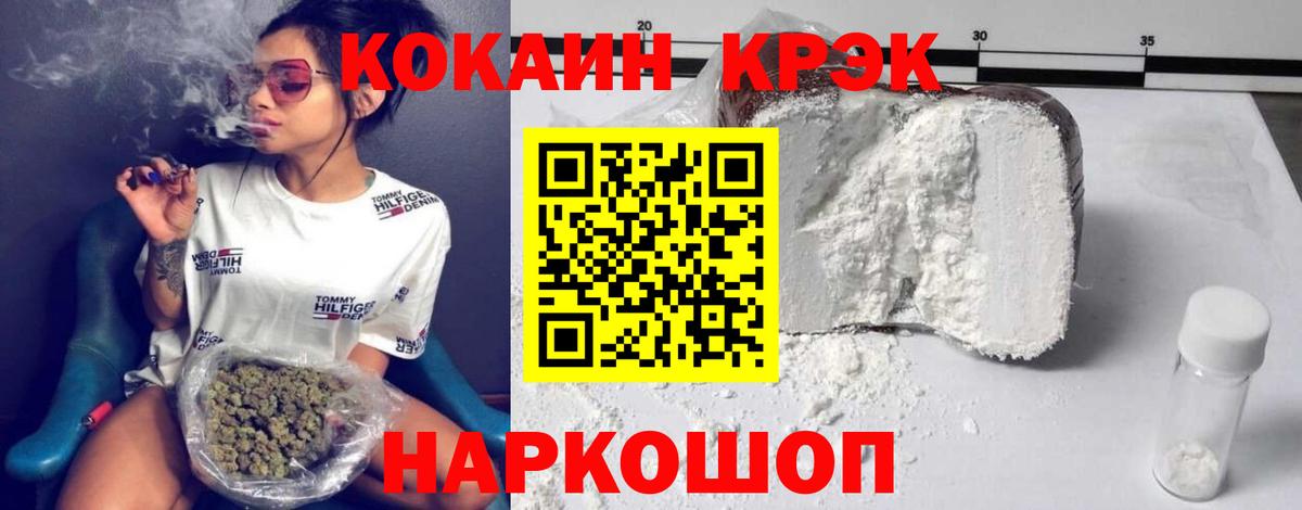 Борисоглебск  Кокаин Боливия  Вход с VPN  КОКАИН  COCAIN Эквадор 