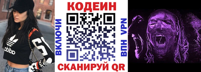 закладка  kraken зеркало  Codein Purple Drank  Борисоглебск 