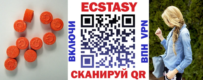ЭКСТАЗИ круглые Борисоглебск
