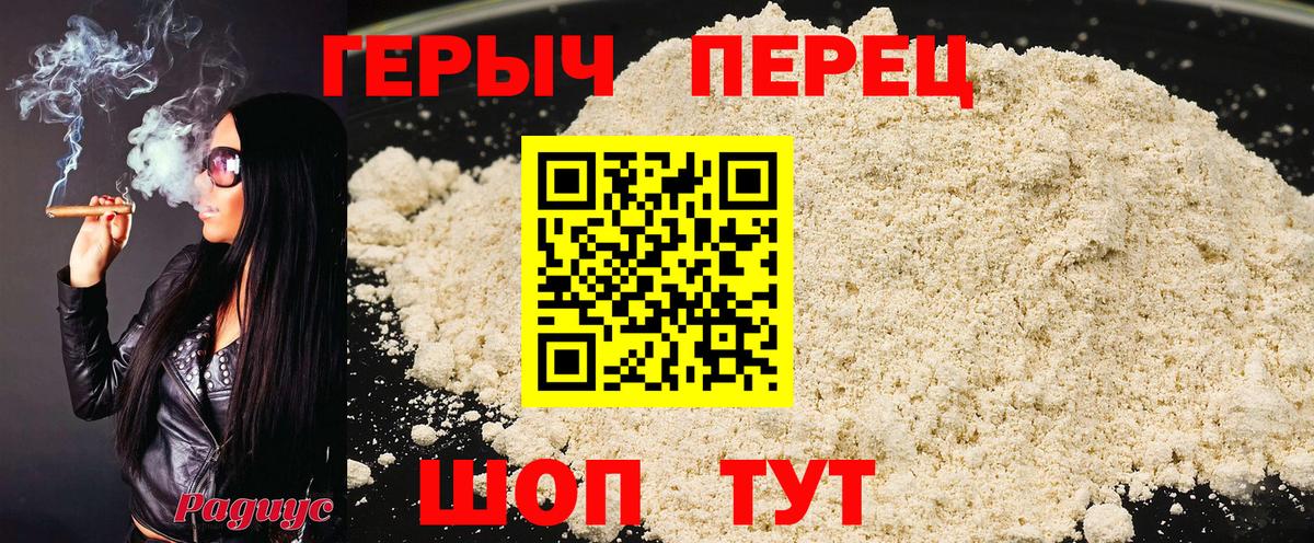 Борисоглебск  ГЕРОИН  Вход с VPN  Героин афганец 