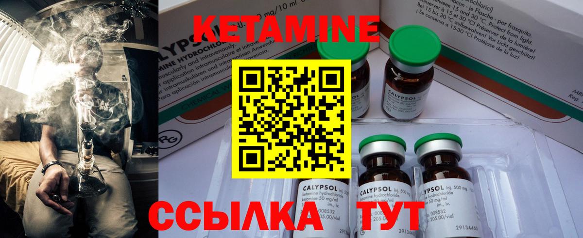 КЕТАМИН VHQ  Вход с VPN  КЕТАМИН ketamine  Борисоглебск 