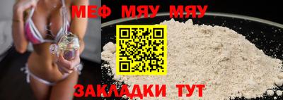 меф VHQ Гагарин