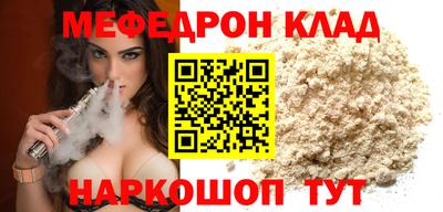 меф VHQ Гагарин