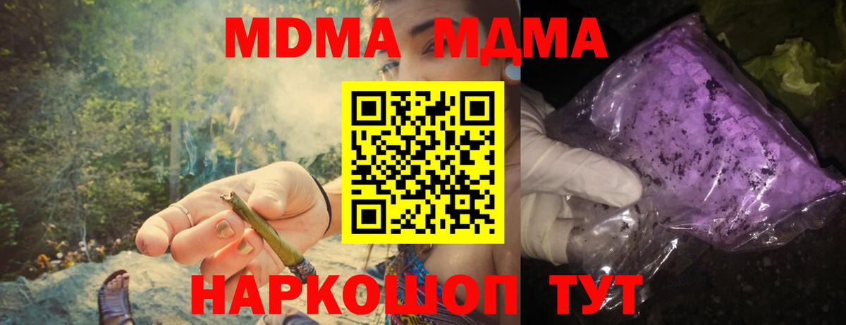 МДМА Molly Борисоглебск