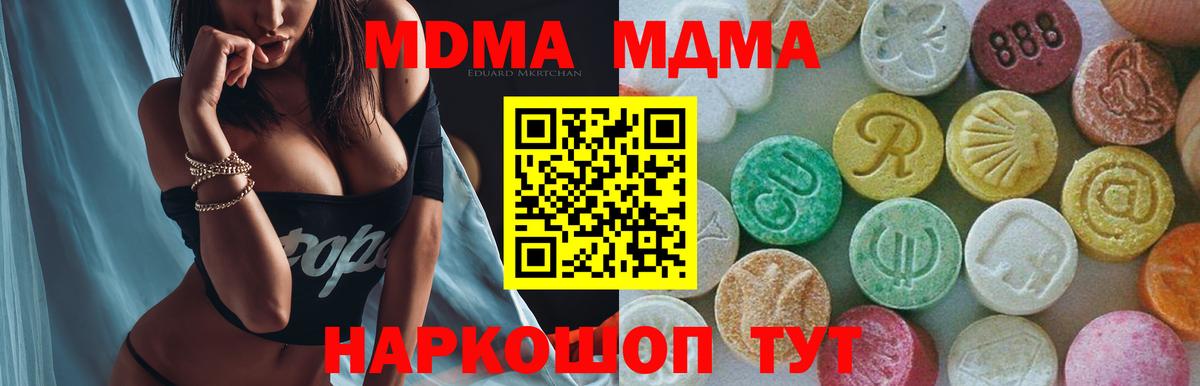 MDMA Molly  Вход с VPN  МДМА VHQ  Борисоглебск 