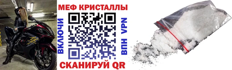 даркнет сайт  Борисоглебск  darknet состав  Меф VHQ 