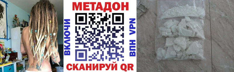 продажа наркотиков  Борисоглебск  mega зеркало  Метадон VHQ 