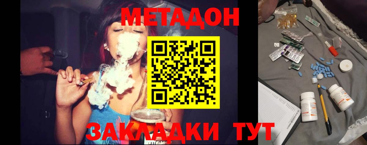 Борисоглебск  MEGA как войти  Вход с VPN  Метадон methadone 