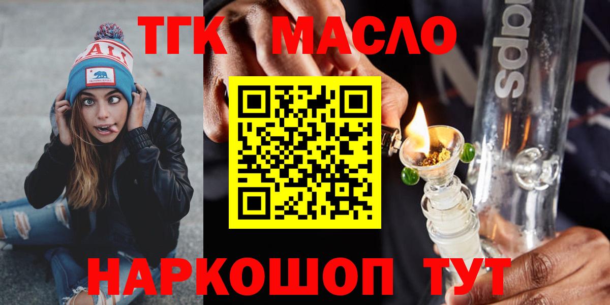 Борисоглебск  ТГК жижа  Вход с VPN 