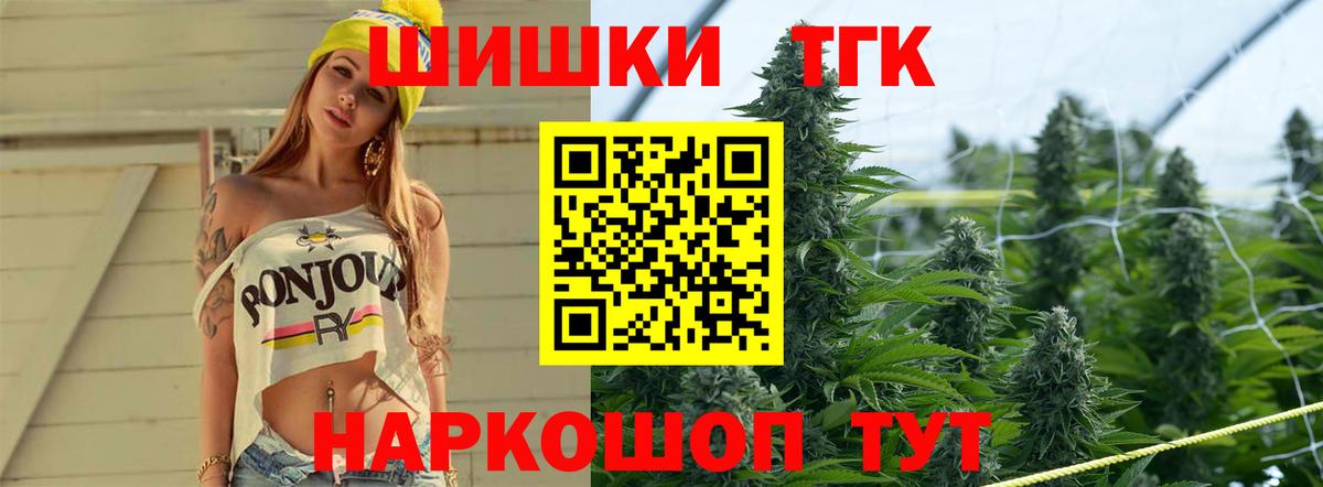 МАРИХУАНА OG Kush  Шишки марихуана ГИДРОПОН  Борисоглебск  Вход с VPN  Марихуана индика 